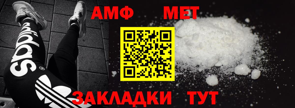 Amphetamine  Амфетамин VHQ  Вход с VPN  Карачаевск 