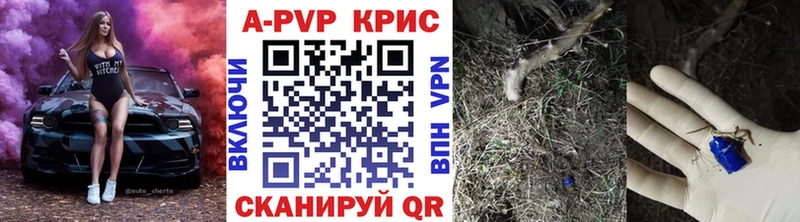 A-PVP Crystall  Карачаевск 