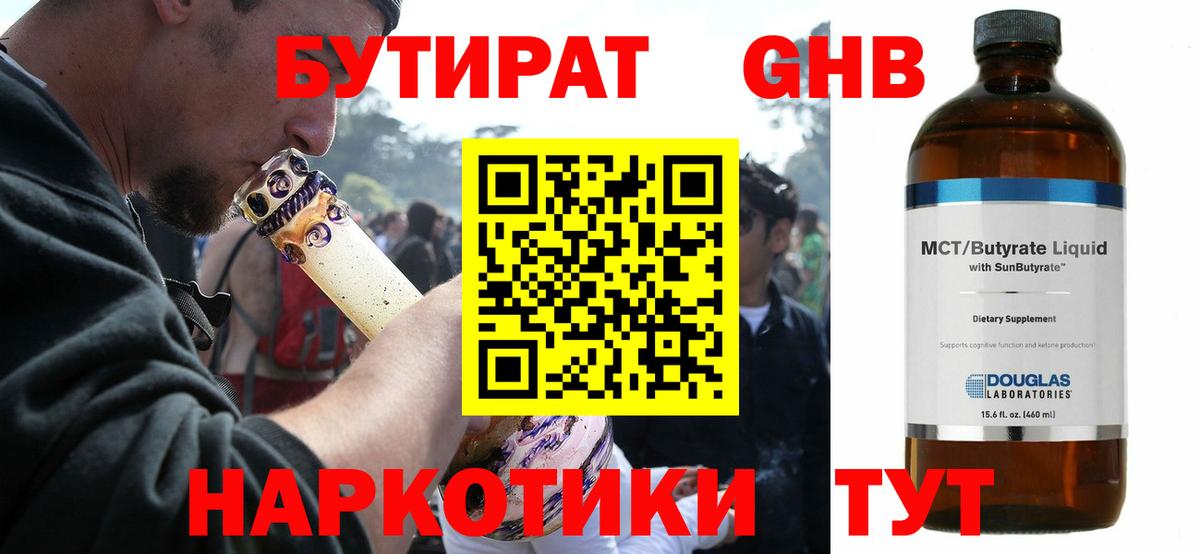 БУТИРАТ оксана Карачаевск