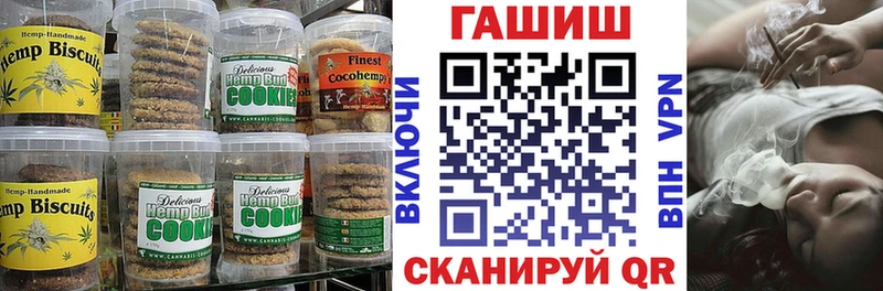 Печенье с ТГК конопля  Карачаевск 