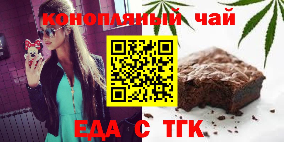 Карачаевск  Canna-Cookies конопля  Вход с VPN 