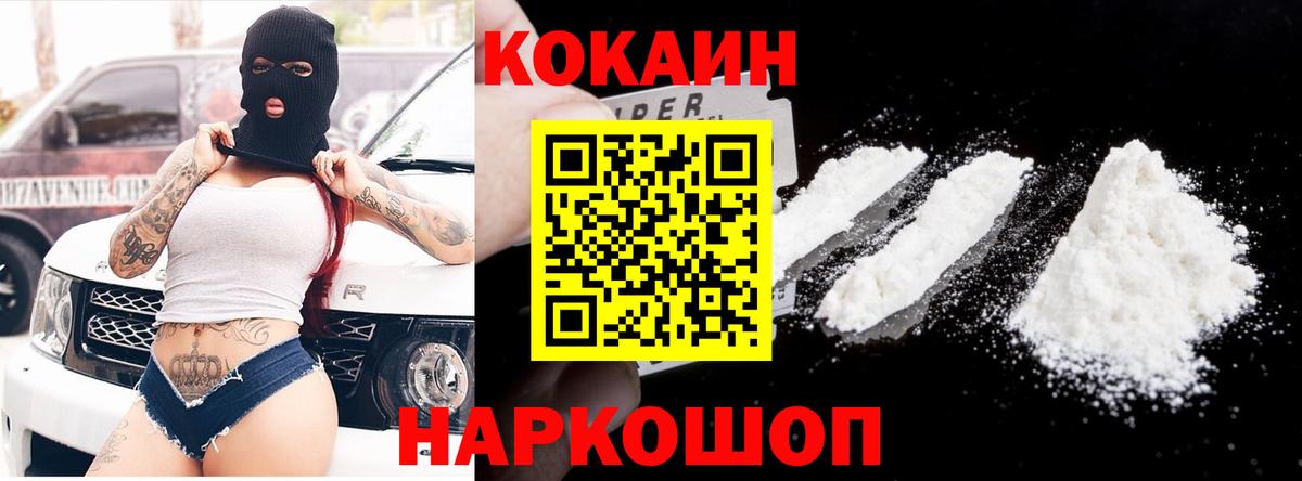 КОКАИН VHQ  Cocaine Боливия  COCAIN  Карачаевск  Вход с VPN 