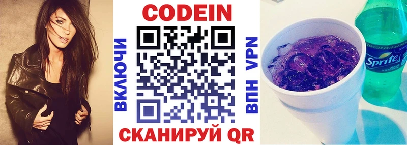 как найти   Карачаевск  Кодеин Purple Drank 
