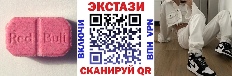 ЭКСТАЗИ 250 мг  хочу   Карачаевск 