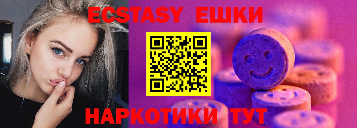Экстази MDMA  ЭКСТАЗИ XTC  Экстази  Вход с VPN  Карачаевск 