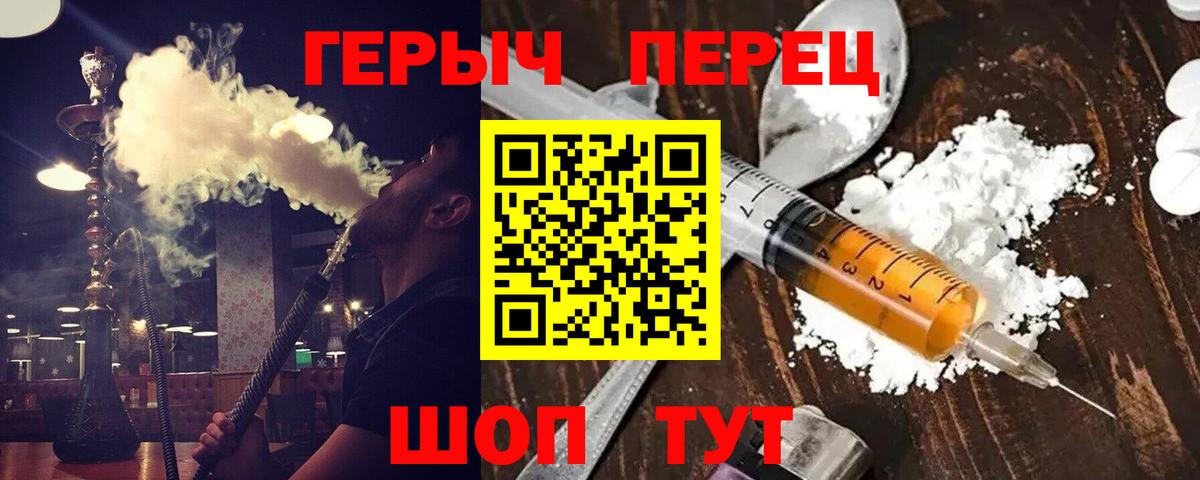 Карачаевск  Героин  Вход с VPN  ГЕРОИН герыч 