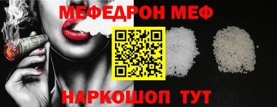 меф Кумертау