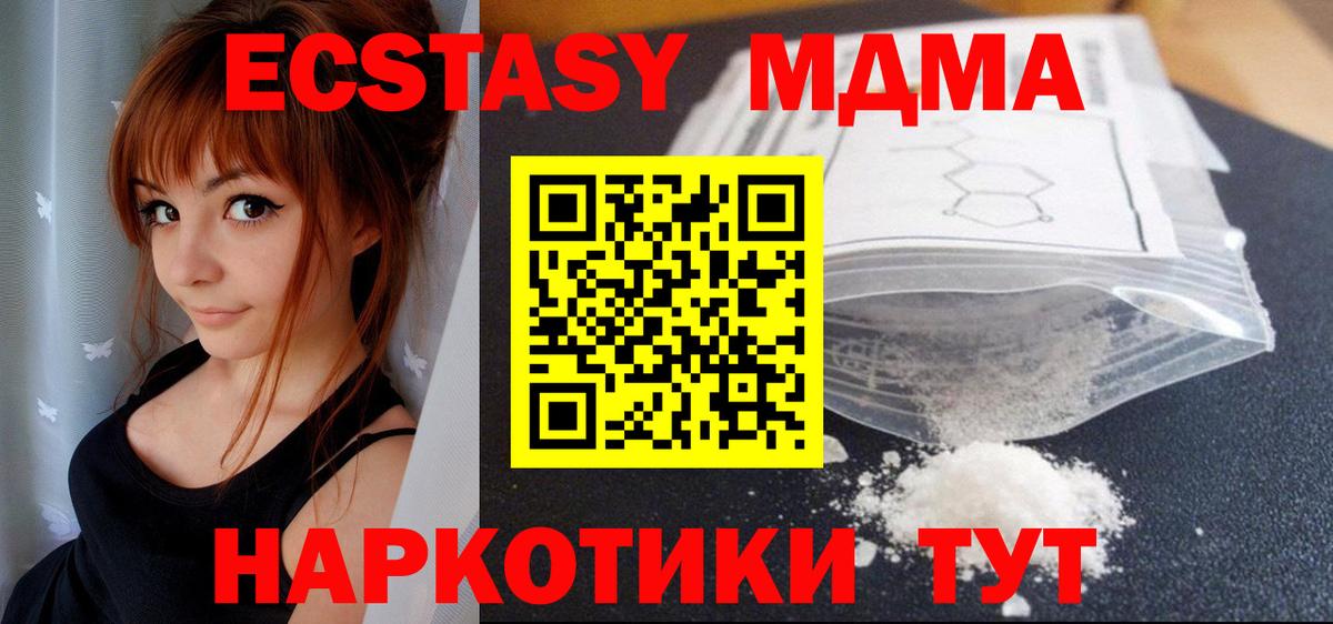 МДМА VHQ Карачаевск