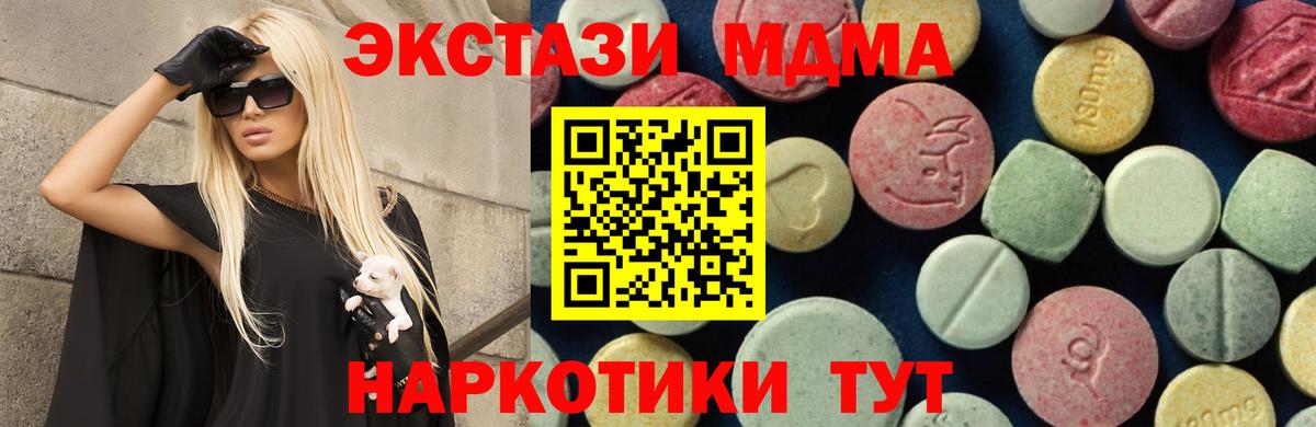 Карачаевск  MDMA  Вход с VPN  МДМА кристаллы  МДМА VHQ 