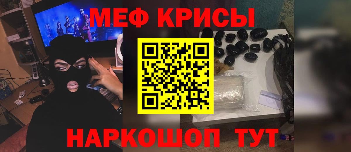 Меф  МЯУ-МЯУ 4 MMC  Мефедрон VHQ  МЯУ-МЯУ  Карачаевск  Вход с VPN 