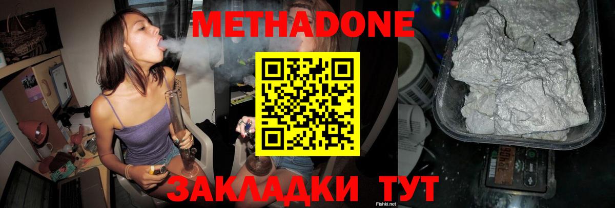 МЕТАДОН мёд  Вход с VPN  Карачаевск 