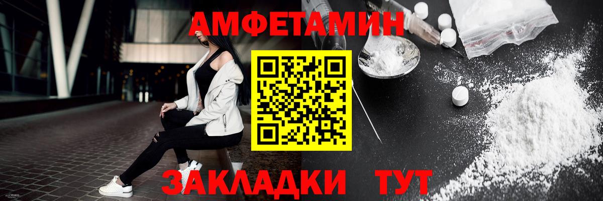 Метамфетамин винт Карачаевск