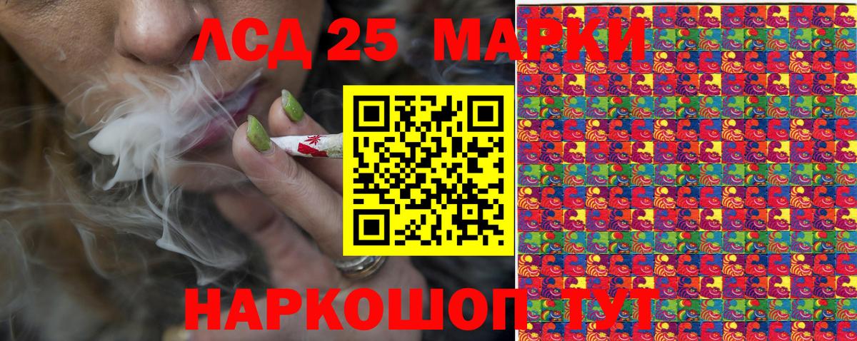 Наркотические марки 1500мкг Карачаевск