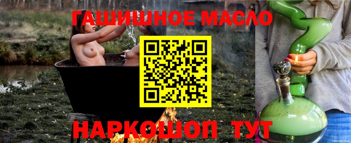 Дистиллят ТГК концентрат  Вход с VPN  Карачаевск  магазин продажи   Дистиллят ТГК вейп с тгк 