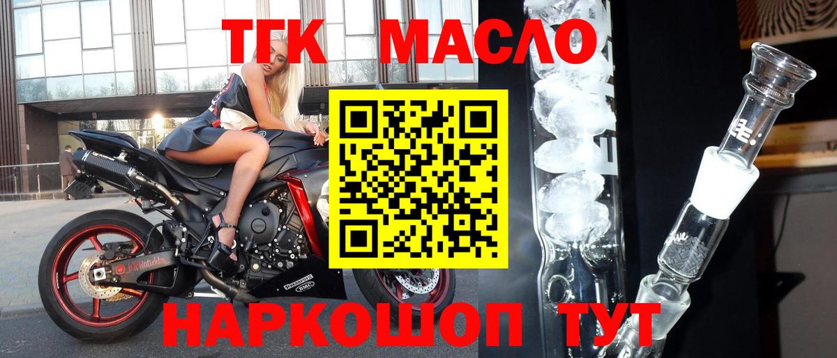 Дистиллят ТГК жижа Карачаевск